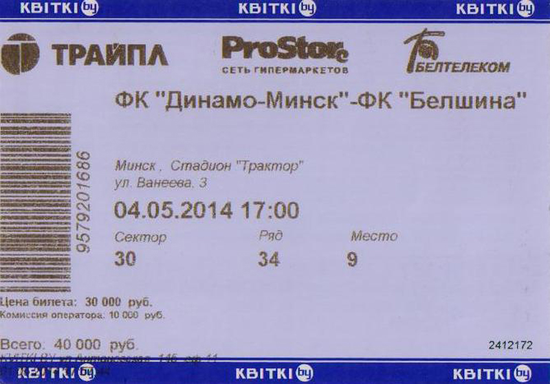 Билеты на матч трактора челябинск